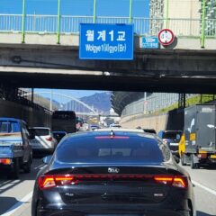 오후 운전 길이 힘들어요